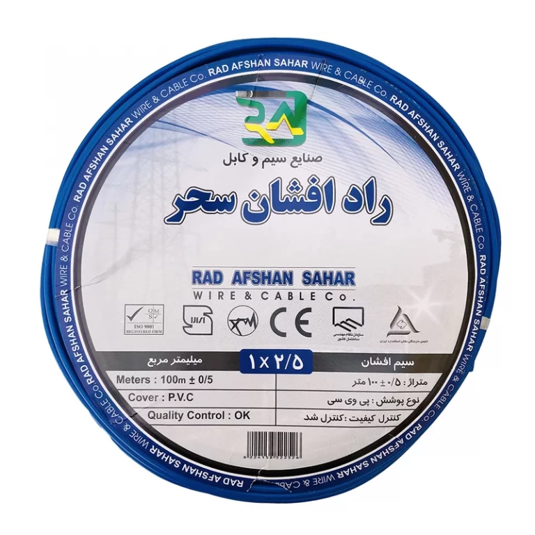 سیم 1 در 2/5 راد افشان سحر الکتریکی زندی