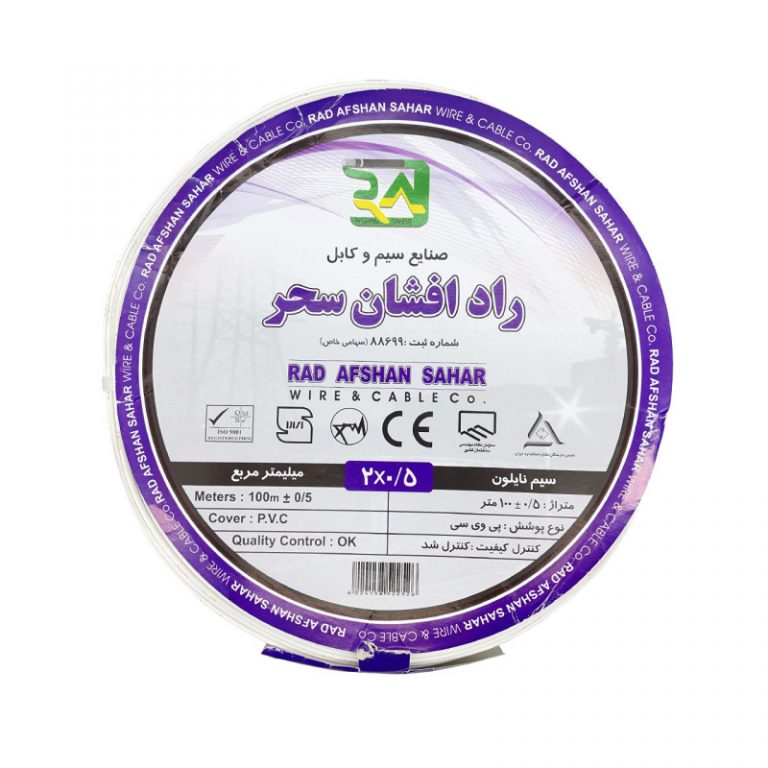 خرید سیم نایلون 2 در 0.5 راد افشان سحر